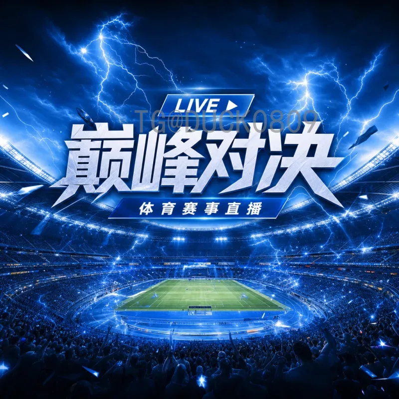 今日赛事美加墨世界杯赛程表全解析：2026年足球盛宴时间线一览